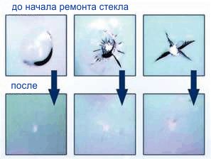 ремонт автостекол: примеры